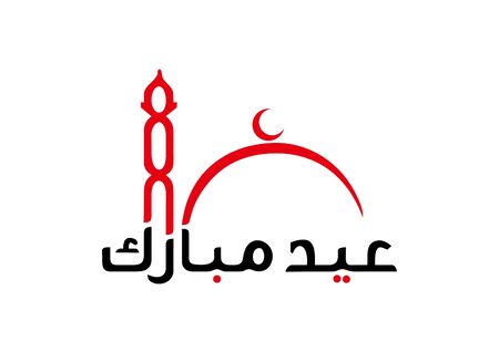 Eid Mubarak Calligraphy on white background in vector illustrationのイラスト素材