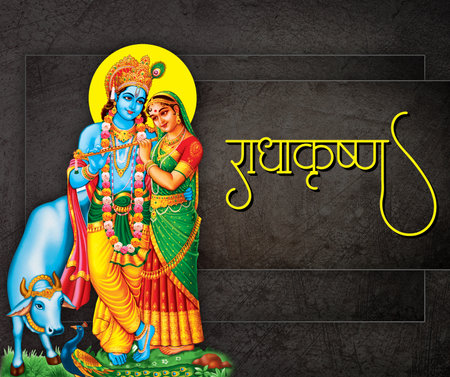 Hindu Lord Radha kishana texture wallpaper backgroundの写真素材