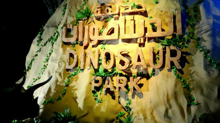 DUBAI, UNITED ARAB EMIRATES, UAE - NOVEMBER 20, 2017: Dinosaur Park at Dubai Garden Glow park, illuminated at night. close-up, inscription of the park name. High quality photoのeditorial素材