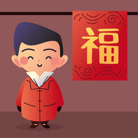 cute man asianのイラスト素材