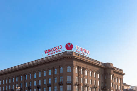 City landscape hotel Volgogradのeditorial素材