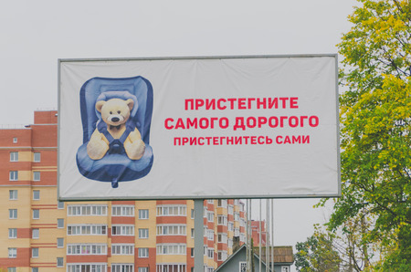 Russia autumn 2016 big sign on the road fasten your seat most expensive.のeditorial素材