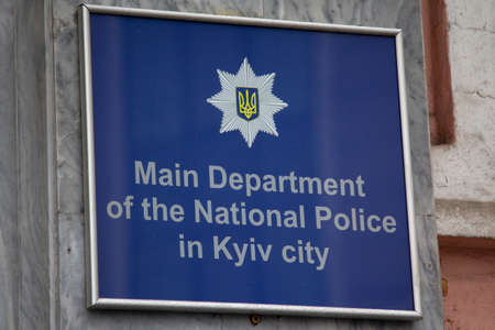 Kiev, Ukraine - January 31, 2020: Sign on the facade of the police department with the inscription "Main Departament of the National Police in Kiev city" in Ukrainianのeditorial素材