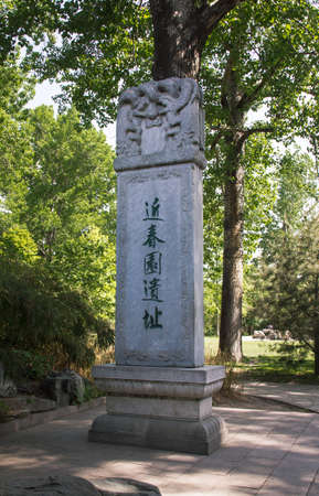 Old Summer Palaceのeditorial素材