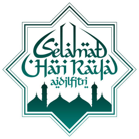 Selamat Hari Raya aidilfitri and happy holidays. Hope you enjoy the festivities and have a great time.のイラスト素材