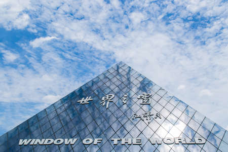 CHINA HUNAN CHANGSHA city - JUL 8 2017:window of the world theme park gate,the Chinese means window of the world and the writer nameのeditorial素材