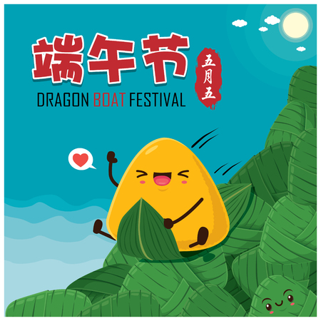 Vintage chinese rice dumplings cartoon character & dragon boat set. Dragon boat festival illustration.(caption: Dragon Boat festival, 5th day of may)のイラスト素材
