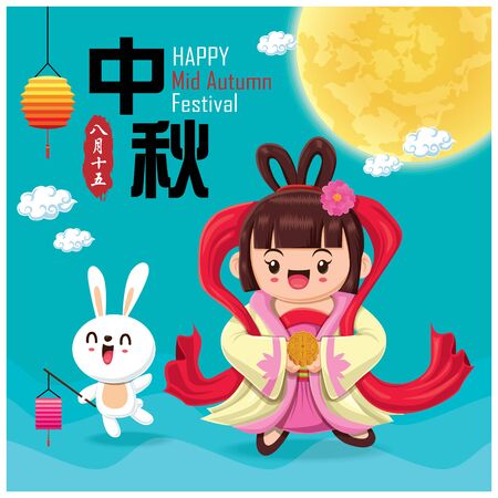 Vintage Mid Autumn Festival poster design with the Chinese Goddess of Moon character. Chinese translate: Mid Autumn Festival. Stamp: Fifteen of August.のイラスト素材