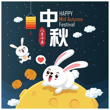 Vintage Mid Autumn Festival poster design with the rabbit character. Chinese translate: Mid Autumn Festival. Stamp: Fifteen of August.のイラスト素材