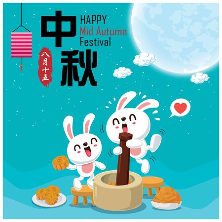 Vintage Mid Autumn Festival poster design with the rabbit character. Chinese translate: Mid Autumn Festival. Stamp: Fifteen of August.のイラスト素材