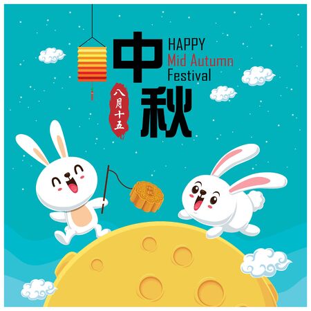 Vintage Mid Autumn Festival poster design with the rabbit character. Chinese translate: Mid Autumn Festival. Stamp: Fifteen of August.のイラスト素材