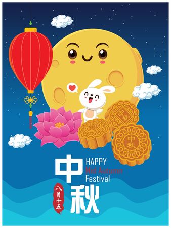 Vintage Mid Autumn Festival poster design with the rabbit character. Chinese translate: Mid Autumn Festival. Stamp: Fifteen of August.のイラスト素材