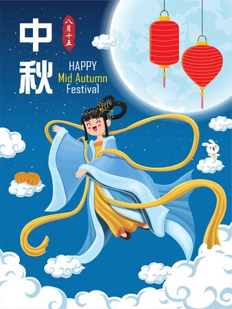Vintage Mid Autumn Festival poster design with the Chinese Goddess of Moon & rabbit character. Chinese translate: Mid Autumn Festival. Stamp: Fifteen of August.のイラスト素材