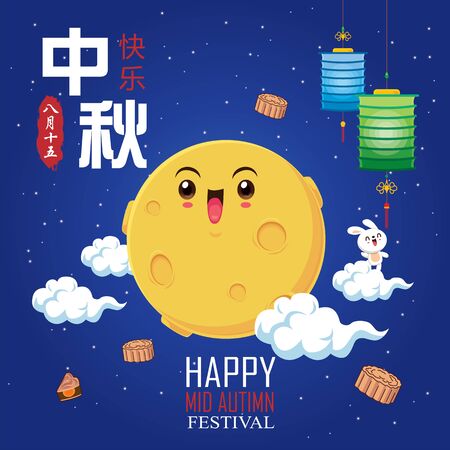 Vintage Mid Autumn Festival poster design with the Chinese Goddess of Moon & rabbit character. Chinese translate: Mid Autumn Festival. Stamp: Fifteen of August.のイラスト素材