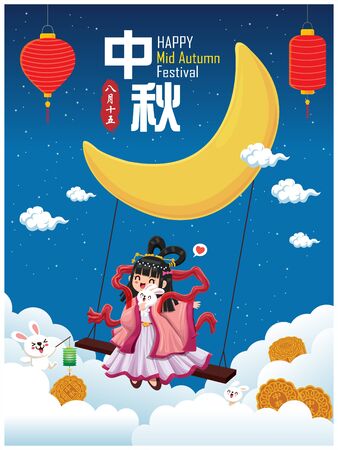 Vintage Mid Autumn Festival poster design with the Chinese Goddess of Moon & rabbit character. Chinese translate: Mid Autumn Festival. Stamp: Fifteen of August.のイラスト素材