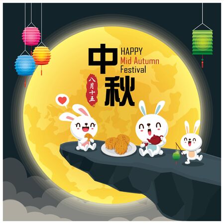 Vintage Mid Autumn Festival poster design with the rabbit character. Chinese translate: Mid Autumn Festival. Stamp: Fifteen of August.のイラスト素材