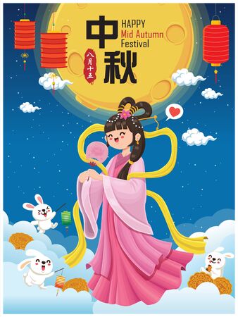 Vintage Mid Autumn Festival poster design with the Chinese Goddess of Moon & rabbit character. Chinese translate: Mid Autumn Festival. Stamp: Fifteen of August.のイラスト素材