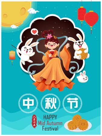 Vintage Mid Autumn Festival poster design with the Chinese Goddess of Moon & rabbit character. Chinese translate: Mid Autumn Festival. Stamp: Fifteen of August.のイラスト素材