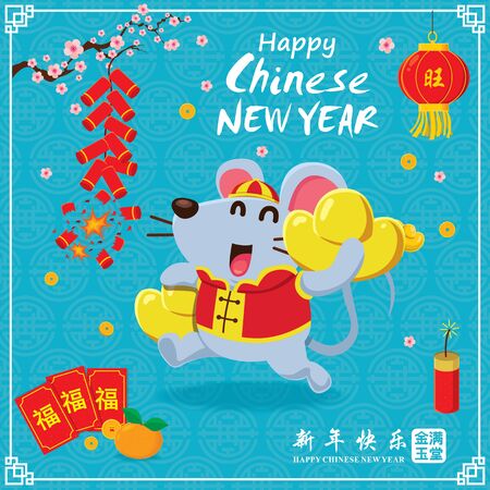 Vintage Chinese new year poster design with mouse, drum, gold ingot, firecracker. Chinese wording meanings: Wishing you prosperity and wealth, Happy Chinese New Year, Wealthy & best prosperous.のイラスト素材
