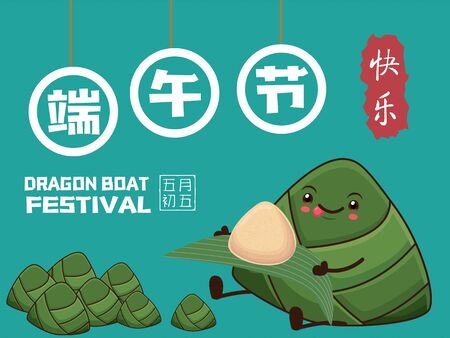 Vintage Chinese rice dumplings cartoon character. Dragon boat festival illustration.(caption: Dragon Boat festival, 5th day of may, Happy Festival, Chinese rice dumplings)のイラスト素材