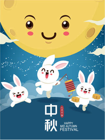 Vintage Mid Autumn Festival poster design with the rabbit character. Chinese translate: Mid Autumn Festival. Stamp: Fifteen of August.のイラスト素材