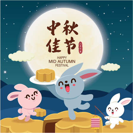 Vintage Mid Autumn Festival poster design with the rabbit character. Chinese translate: Mid Autumn Festival. Stamp: Fifteen of August.のイラスト素材