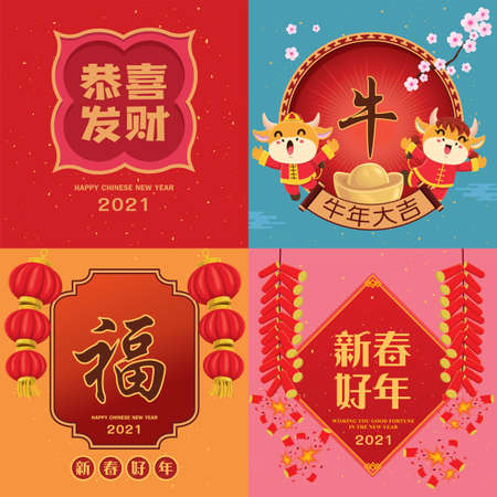 Vintage Chinese new year poster design with cow, ox, lion dance. Chinese wording meanings: Happy Lunar Year.のイラスト素材