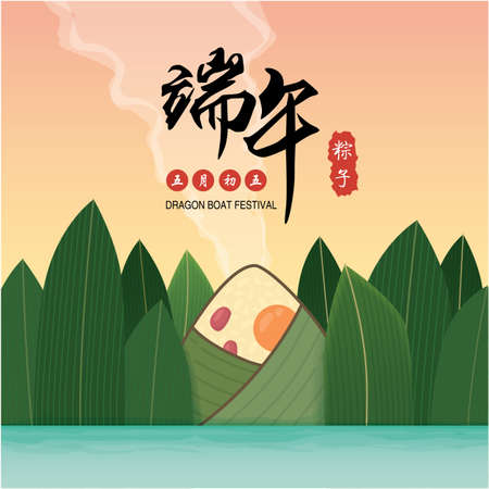 Vintage Chinese rice dumplings cartoon. Dragon boat festival illustration.(Chinese word means Happy Dragon Boat festival, 5th day of may, rice dumpling, zongzi)のイラスト素材