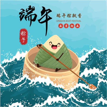 Vintage Chinese rice dumplings cartoon character. Dragon boat festival illustration.(Chinese word means Dragon Boat festival, 5th day of may, Delicious rice dumplings)のイラスト素材