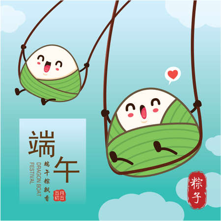Vintage Chinese rice dumplings cartoon character. Dragon boat festival illustration.(Chinese word means Dragon Boat festival, 5th day of may, Delicious rice dumplings)のイラスト素材