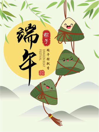Vintage Chinese rice dumplings cartoon character. Dragon boat festival illustration.(Chinese word means Dragon Boat festival, 5th day of may, Delicious rice dumplings)のイラスト素材