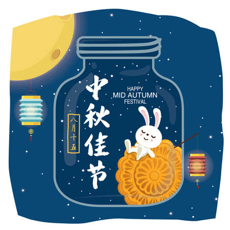 Vintage Mid Autumn Festival poster design with the rabbit character. Chinese translate: Mid Autumn Festival, Happy Mid Autumn Festival, Fifteen of August.のイラスト素材