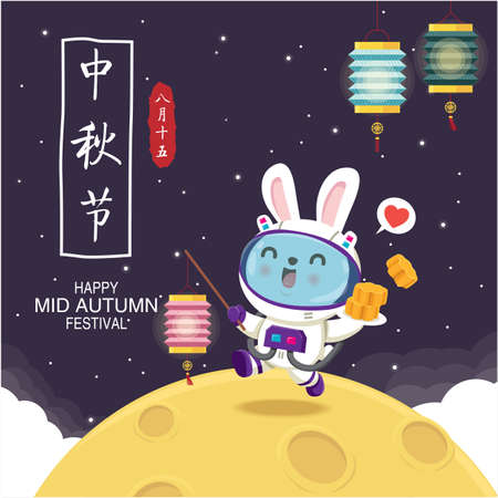 Vintage Mid Autumn Festival poster design with the rabbit character. Chinese translate: Mid Autumn Festival, Happy Mid Autumn Festival, Fifteen of August.のイラスト素材