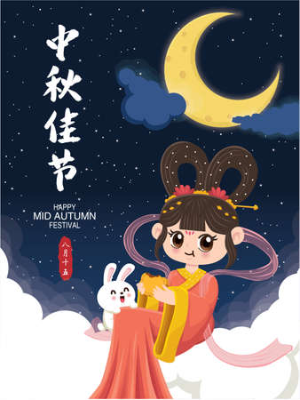 Vintage Mid Autumn Festival poster design with the Chinese Goddess of Moon and rabbit character. Chinese translate: Mid Autumn Festival, Fifteen of August.のイラスト素材