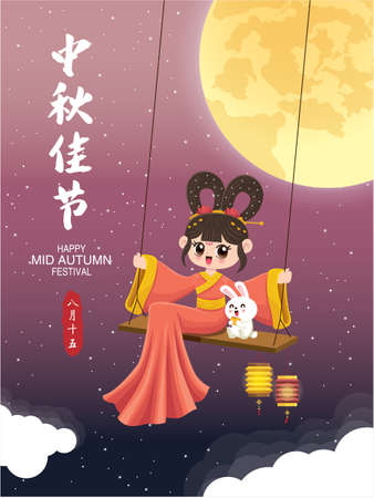 Vintage Mid Autumn Festival poster design with the Chinese Goddess of Moon and rabbit character. Chinese translate: Mid Autumn Festival, Fifteen of August.のイラスト素材