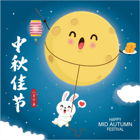 Vintage Mid Autumn Festival poster design with the rabbit character. Chinese translate: Mid Autumn Festival, Happy Mid Autumn Festival, Fifteen of August.のイラスト素材