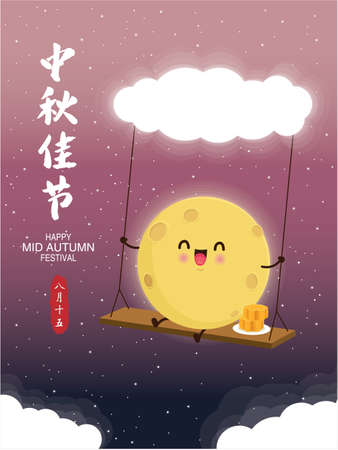 Vintage Mid Autumn Festival poster design with the rabbit character. Chinese translate: Mid Autumn Festival, Happy Mid Autumn Festival, Fifteen of August.のイラスト素材