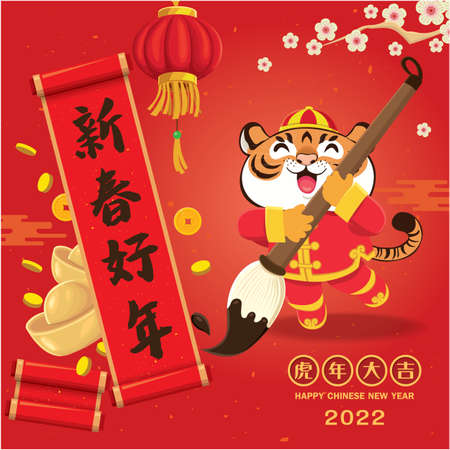 Vintage Chinese new year poster design with tigers, gold ingot. Chinese wording meanings: Auspicious year of the tiger, Happy lunar year.のイラスト素材