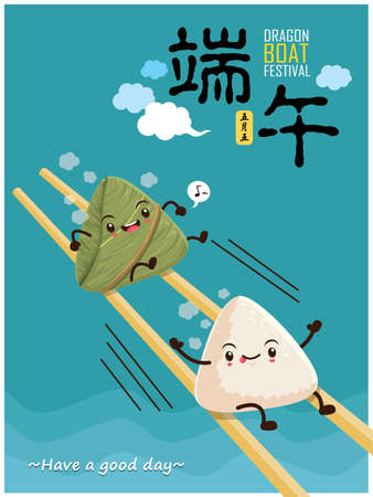 Vintage chinese rice dumplings cartoon character. Dragon boat festival illustration.(caption: Dragon Boat festival, 5th day of may)のイラスト素材