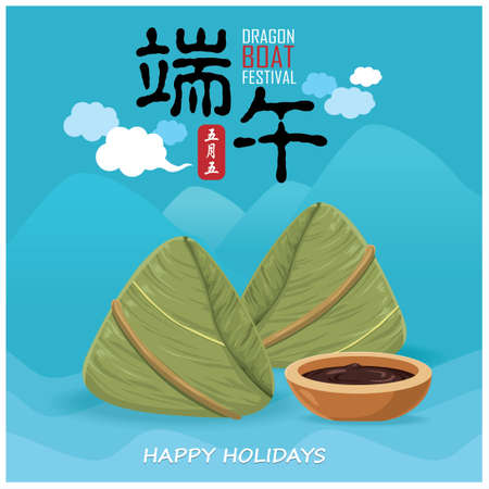 Vintage chinese rice dumplings cartoon character. Dragon boat festival illustration.(caption: Dragon Boat festival, 5th day of may)のイラスト素材