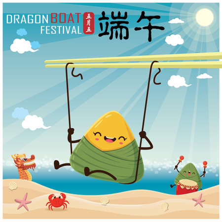 Vintage chinese rice dumplings cartoon character. Dragon boat festival illustration.(caption: Dragon Boat festival, 5th day of may)のイラスト素材