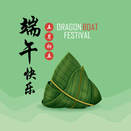 Vintage Chinese rice dumplings cartoon character. Dragon boat festival illustration.(caption: Dragon Boat festival, 5th day of may)のイラスト素材