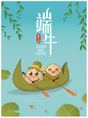 Vintage Chinese rice dumplings cartoon character. Dragon boat festival illustration.(caption: Dragon Boat festival, 5th day of may, dumplings)のイラスト素材