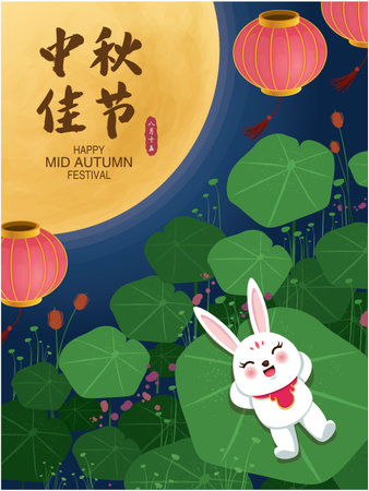 Vintage Mid Autumn Festival poster design with the rabbit character. Chinese translate: Mid Autumn Festival, Happy Mid Autumn Festival, Fifteen of August.のイラスト素材