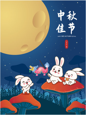 Vintage Mid Autumn Festival poster design with the rabbit character. Chinese means Mid Autumn Festival, Happy Mid Autumn Festival, Fifteen of August.のイラスト素材
