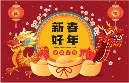 Vintage Chinese new year poster design with dragon character. Chinese means Happy Lunar New Year, Auspicious year of the dragon, Prosperity.のイラスト素材