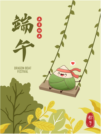 Vintage Chinese rice dumplings cartoon character. Dragon boat festival illustration.(Chinese word means Dragon Boat festival, 5th day of may, rice dumpling, zongzi)のイラスト素材