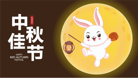 Vintage Mid Autumn Festival poster design with rabbit moon cake lantern  character. Translation: Happy Mid Autumn Festival, Fifteen of August.のイラスト素材