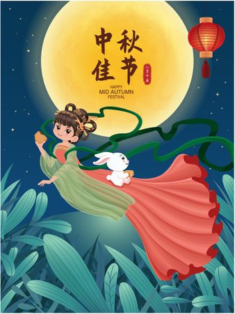 Vintage Mid Autumn Festival poster design Chinese Goddess of Moon, rabbit character. Translation: Mid Autumn Festival, Fifteen of August.のイラスト素材