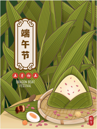 Vintage Dragon boat festival illustration with dragon. Chinese word means Dragon Boat festival, 5th day of may, rice dumpling, zongziのイラスト素材